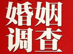 「闽清县私家调查」如何正确的挽回婚姻